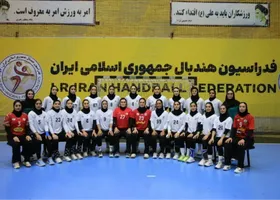 آغاز ششمین مرحله اردوی آماده&zwnj;سازی تیم ملی هندبال بزرگسالان بانوان ایران از فردا (سه&zwnj;شنبه ۲۱ مهرماه ۱۴۰۵)