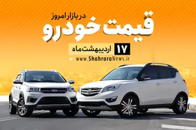 قیمت خودرو&zwnj;های داخلی و خارجی در بازار امروز ۱۷ اردیبهشت ۹۹ +جدول