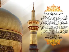 ویدئو| صلوات خاصه امام رضا (ع)