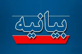 بیانیه تولیت&zwnj;های آستان&zwnj;های مقدس ایران در محکومیت اهانت به رهبر معظم انقلاب