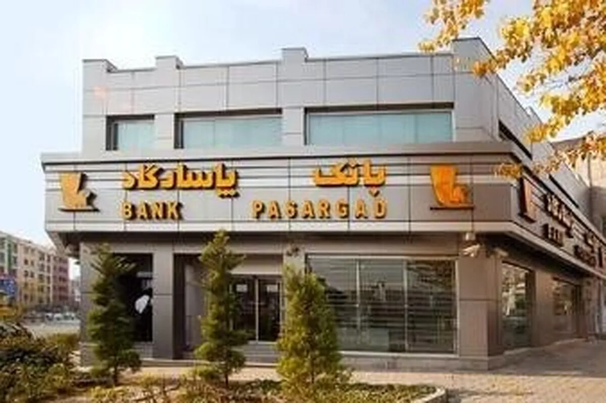 حساب‌های دیجیتالی بانک پاسارگاد رفع اختلال شد (۳۱ خرداد ۱۴۰۴)
