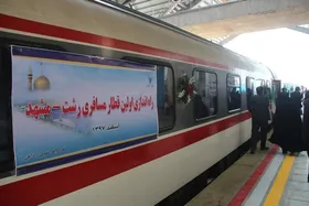قطار مشهد رشت از ۱۱ آبان همه روزه می&zwnj;شود