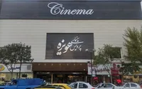 رتبه اول فروش «پردیس هویزه مشهد» در جمع سینماهای حوزه هنری کشور