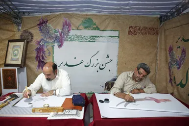  جشن بزرگ غدیر در بوستان جهان شهر(پادگان سابق ارتش)