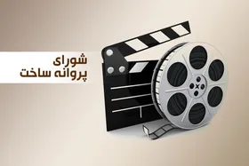 هفت فیلم سینمایی جدید راهی پیش&zwnj;تولید شدند + جزئیات