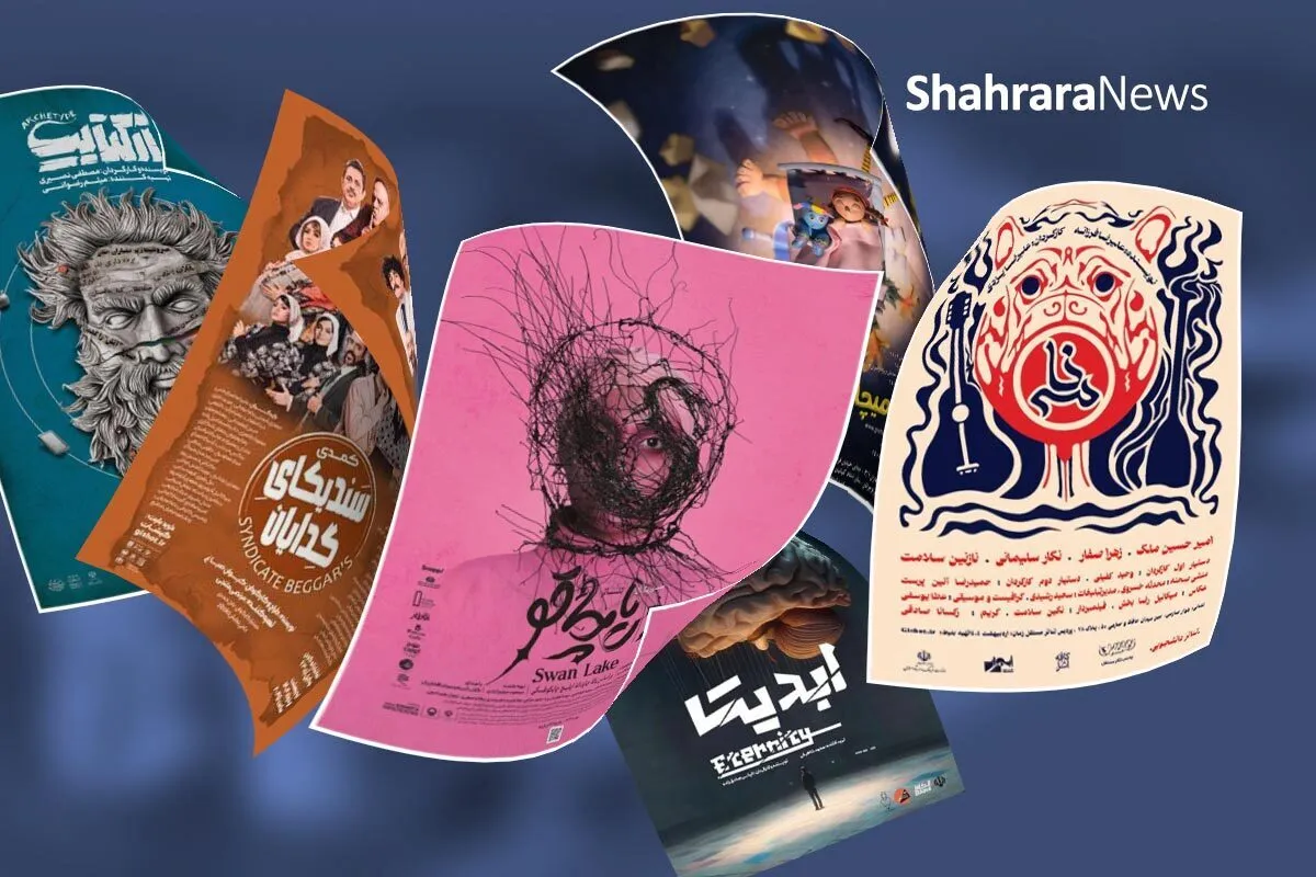 مروری بر نمایش‌های روی صحنه تئاتر مشهد در بهار ۱۴۰۴
