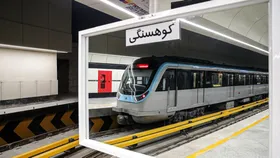 ساعت فعالیت خطوط قطار&zwnj;شهری تغییر نمی&zwnj;کند