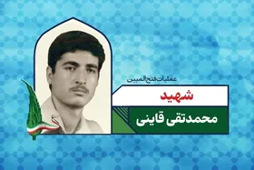 ۳۰ تصویر، ۵۰ قاب، یک افتخار مشترک | تصاویر شهدای فتح&zwnj;المبین قاب&zwnj;های مفاخر شهری مشهد را مزین کردند