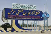 واردات قطعات ایران خودرو خراسان از منطقه آزاد سرخس تسهیل می‌شود