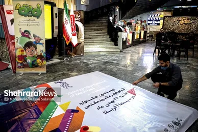اولین روز بیستمین جشنواره فیلم فجر مشهد