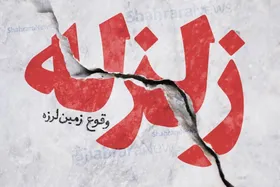 زلزله، سربیشه در خراسان جنوبی را لرزاند (۱۸ آبان ۱۴۰۲)