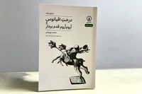 انتشار دو نمایشنامه جدید از محمد چرمشیر