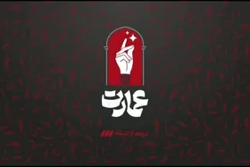 برنامه جدید پژمان بازغی و لیلا اوتادی در شبکه سه + زمان پخش و تیزر
