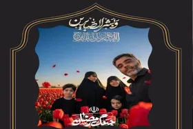 اربعین شهادت سردار خزائی و خانواده&zwnj;اش برگزار می&zwnj;شود