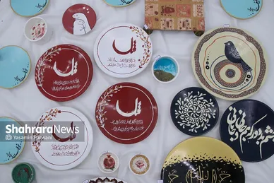 نمایشگاه خیریه «حس همسایگی» در موزه بزرگ خراسان