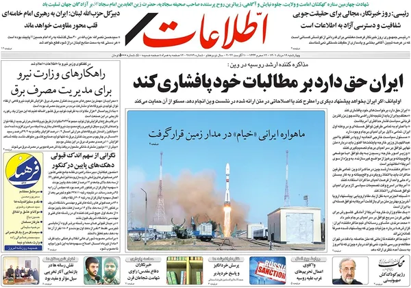 صفحه نخست روزنامه‌های کشور - چهارشنبه ۱۹ مرداد ۱۴۰۱