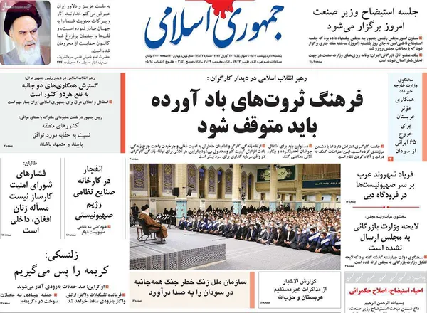 صفحه نخست روزنامه‌های کشور - یکشنبه ۱۰ اردیبهشت ۱۴۰۲