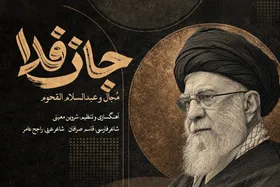 صوت| قطعه دو&zwnj;زبانه &laquo;جان&zwnj;فدا&raquo; با صدای مجال و عبدالسلام القحوم منتشر شد + لینک دانلود