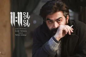 فیلم &laquo;یازده یازده&raquo; به سینما آنلاین فیلم&zwnj;نت آمد