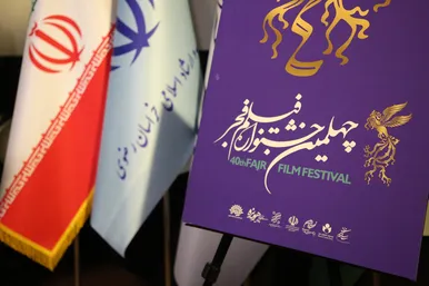نشست خبری نوزدهمین جشنواره فیلم فجر مشهد