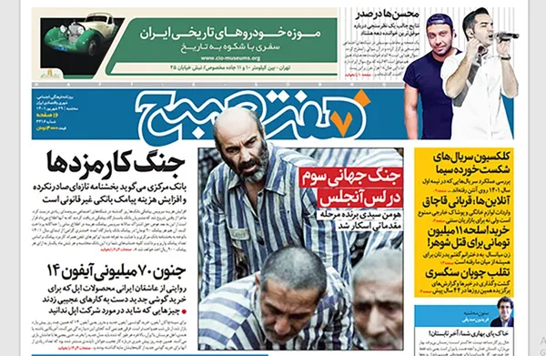 صفحه نخست روزنامه‌های کشور - سه‌شنبه ۲۹ شهریور ۱۴۰۱