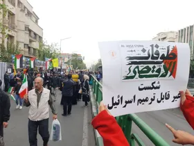 راهپیمایی ضد صهیونیستی در مشهد برگزار می&zwnj;شود (۳ بهمن ۱۴۰۲)