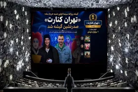 فیلم &laquo;تهران کنارت&raquo; صدرنشین فروش هفتگی سینما (۷ خرداد ۱۴۰۵)