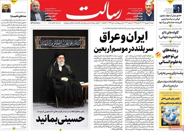 صفحه نخست روزنامه‌های کشور - شنبه ۱۸ شهریور ۱۴۰۲