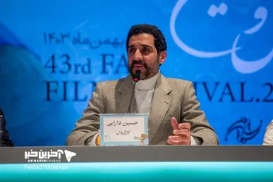 گزارش تصویری | فتوکال و نشست خبری فیلم «خدای جنگ» با حضور ساعد سهیلی و داریوش کاردان