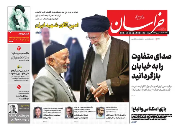 صفحه نخست روزنامه‌های کشور - سه‌شنبه ۳۱ شهریور ۱۴۰۵