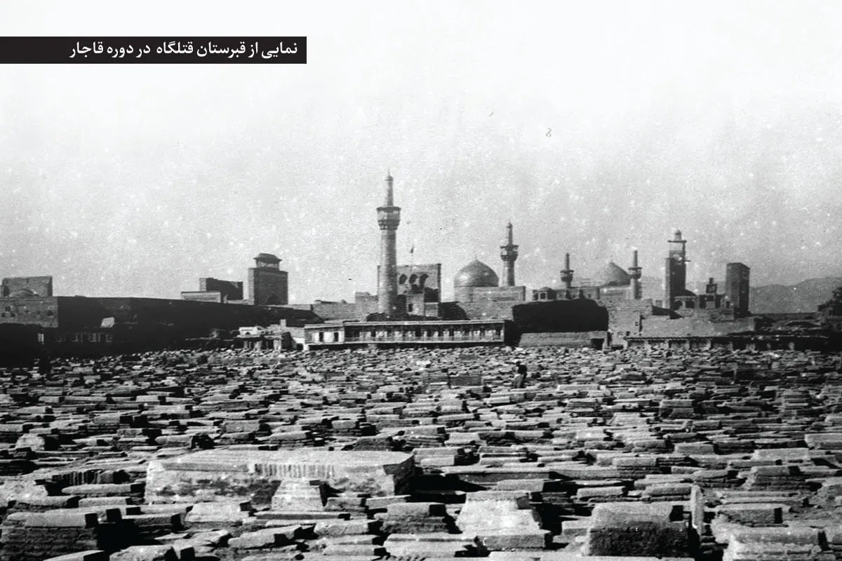 خاکِ آستان رضا (ع) گشتن | گذری بر تاریخ دفن اموات در حرم‌مطهر‌رضوی که قدمتی هزار‌ساله دارد