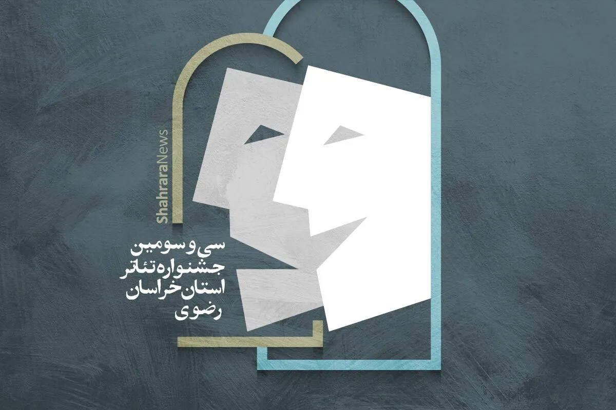 گفتگو با دست اندرکاران سی و سومین جشنواره استانی تئاتر خراسان رضوی | تنوع آثار در حوزه تئاتر خیابانی ویژگی مهم جشنواره امسال است