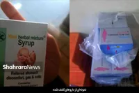 کشف دپوی ۷۵ میلیاردی داروی قاچاق در مشهد