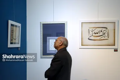 نمایشگاه خوشنویسی «قیام قلم» در نگارخانه اشراق