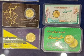 جهش ۵ میلیونی قیمت سکه در مشهد (۱۱ شهریور ۱۴۰۵)