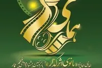 جایزه بانوی اثرگذار در جشنواره عمار