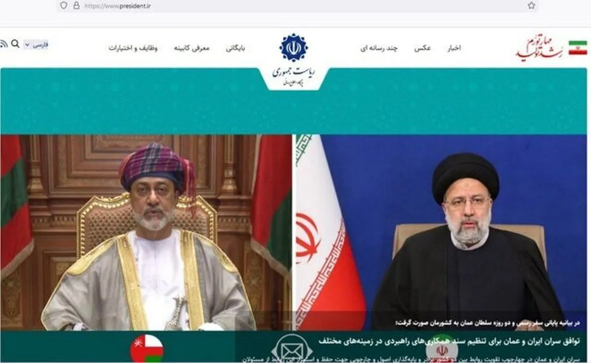 سایت ریاست جمهوری هک شد؟ (۸ خرداد ۱۴۰۲)