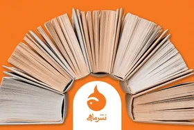 سه کتاب تازه نشر ماهی برای علاقه&zwnj;مندان به علم
