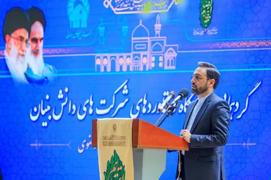 گردهمایی بزرگ شرکت های دانش بنیان