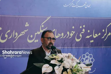 بهره‌برداری از اولین مرکز معاینه فنی خودروهای سنگین