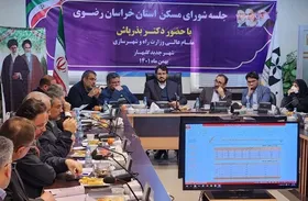 شورای مسکن خراسان&zwnj;رضوی با حضور وزیر راه و شهرسازی برگزار شد+ جزئیات