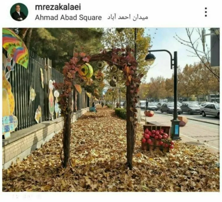 پست اینستاگرامی شهردار مشهد درباره معابر پاییزی