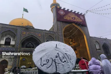 گزارش تصویری | یک روز برفی در حرم مطهر امام رضا(ع) - ۲۱ بهمن ۱۴۰۳