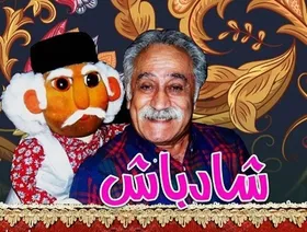 با شخصیت عروسکی جدید رادیو نمایش آشنا شوید