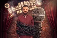 «استندآپ ابوطالب حسینی» از امشب (۲۹ آذر ۱۴۰۴)