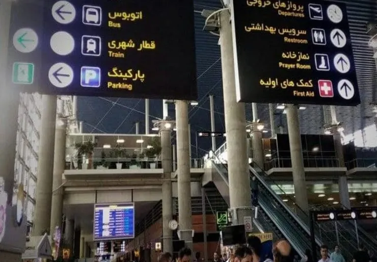 بازهم دردسر برای بسکتبالی ها در فرودگاه| رئیس فدراسیون راهی لیتوانی می شود!