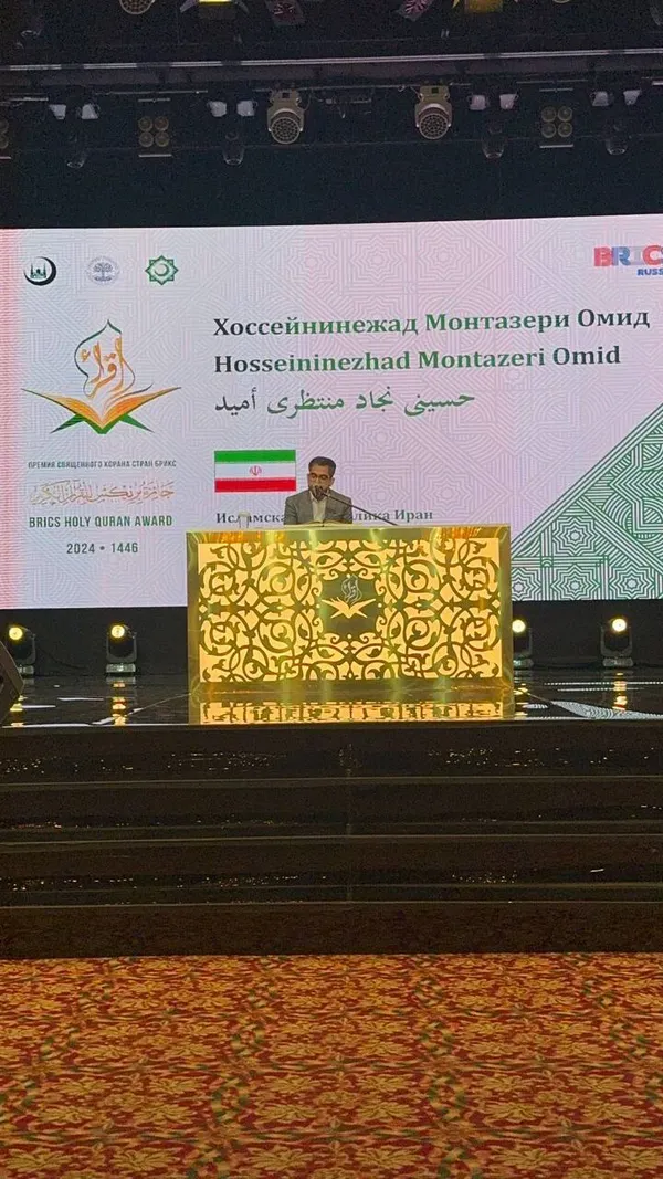 آغاز مسابقات بین‌المللی «جایزه بریکس قرآن کریم» در کازان + فیلم و تصاویر