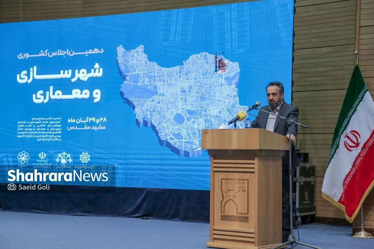معاون شهرسازی و معماری شهرداری مشهد: طرح جامع مدیریت یکپارچه شهری بازنگری می‌شود