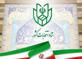 تعداد متقاضیان پیش ثبت&zwnj;نام انتخابات مجلس به بیش از ۲۴ هزار نفر رسید
