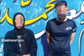 دستگیری زنی که به دستور شوهر زندانی&zwnj;اش دزدی می&zwnj;کرد